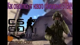 Как обойти блокировку трейда в CS:GO