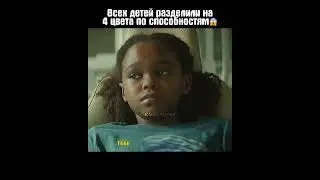Всех детей разделили на 4 цвета по способностям😱 