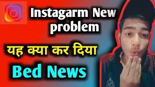 🙏Instagram BAN ❌In India | couldn't refresh feed | Instagram Problem 🎯कैसे सही करें