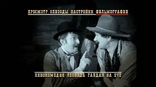 DVD - Меню : Деловые люди