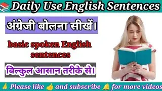 50 Daily Use English Sentances ||Spoken English || English Speaking Practice
