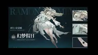 [Morimens] 2.3.3 Event Patch Overview, New Roadmap, GRamona Skin Pack and Anniversary Expectations