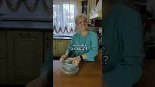 Как ты все успеваешь? Подпишись с нами весело и полезно #мужженаприкол #семья