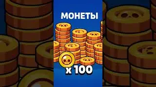 открываем Мега копилку #brawlstars #brawl #supercell #games #star