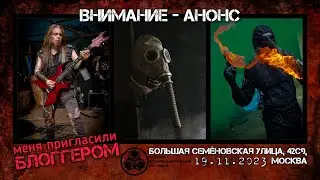 S.T.A.L.K.E.R. и АПОКАЛИПСИС 2023 