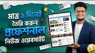 Free Laravel Script: Bangla News Portal with Complete Admin Panel