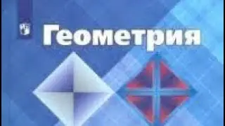Все уровни Geometry world