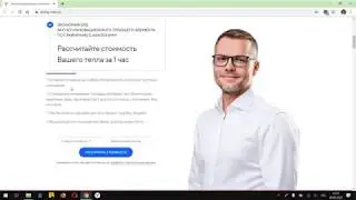Аудит сайта инфракрасных обогревателей МСК