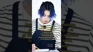 Фанфик ❤️ Как Чонгук себе мужа искал❤️Mitsaeva