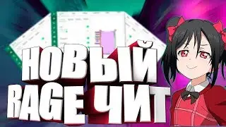 ✝ ЛУЧШИЙ БЕСПЛАТНЫЙ ЧИТ НА КС ГО 2020 🧢 Скачать читы на КС ГО 2020 🧢 ВХ ДЛЯ КС ГО | ЧИТ НА CS GO ✝