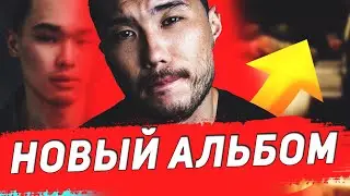 СКРИПТОНИТ выпустит ЛУЧШИЙ Альбом 2021? (Фиты с T-FEST, TRUWER) Что ждать от АЛЬБОМА?