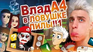 ВЛАД а4 и 999 челленджей