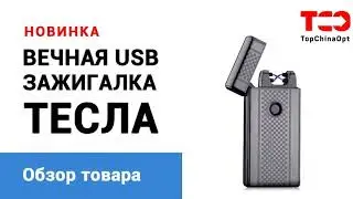 зажигалка тесла купить алиэкспресс