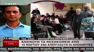 Enimerosi Tora 01/03/2016