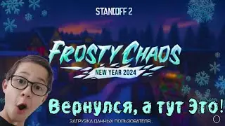ВЕРНУЛСЯ В СТАНДОФФ 2 СПУСТЯ ПОЛГОДА, И ОФИГЕЛ!!! +КУПИЛ АКЦИЮ! ВОЗВРАЩЕНИЕ СТАРЫХ РУБРИК! #2