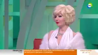 Двойник Монро на телеканале  Мир24