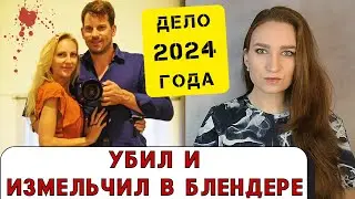 КРИСТИНА ЙОКСИМОВИЧ - ГРОМКОЕ ДЕЛО ШВЕЙЦАРИИ 2024 ГОДА #truecrimestories #KristinaJoksimovic