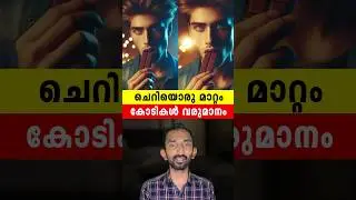 ഡയറി മിൽക്ക് കോടികൾ നേടിയ ടെക്നിക് | Technique Used By Diary Milk For Making Millions In Malayalam