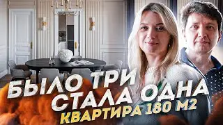 Обзор квартиры 180 кв.м. для молодой семейной пары в ЖК 