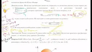 04. Дифференцирование функциональных рядов. Степенные ряды.