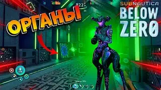 Subnautica Below Zero прохождение 2021\Где найти части Алана #15\сюжет