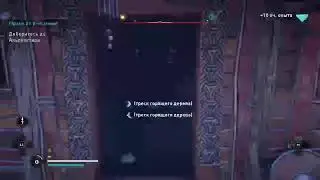 Assassin creed  Вальгалла PS4