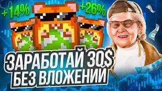 Rollercoin - лайфхак на 30$! Заработай без вложений! Играй и зарабатывай!