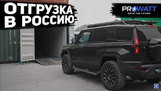 Отгрузка новых Dongfeng Mengshi M-Hero 917 #PROWATT #shorts