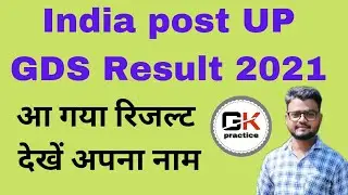 UP GDS Result 2021 / india Post up GDS Result / GDS Result