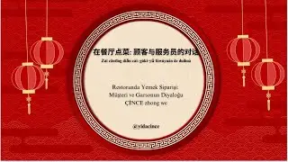 ÇİNCE Restoranda Sipariş Verme: 去餐厅吃饭，这些中文你一定要会！