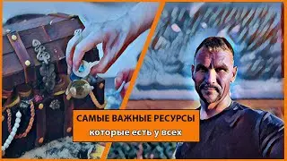 Эти три типа ресурсов равномерно распределены между всеми людьми