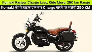 Komaki Ranger Electric Bike With 250 Km Range