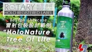 Hologram Design Showcase | 自然。系 "HoloNature" Tree Of Life (w/ Rotary Holo Registered Labels)