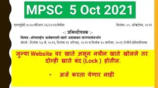 MPSC Important  Notification :  Profile Update : Rajyaseva exam Application 2022