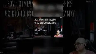 Не пов а рил #фнаф #fnaf #game #выборnow #shorts