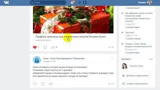 Как сделать заказ через совместные покупки в пос. Горноправдинск и Бобровский