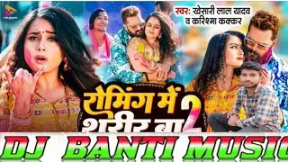 Roming Me Sarir Ba 2 Khesari lal yadav Dj Banti Music Gyani More Bazar #Dj Rimix  Dj pankaj Music#dj