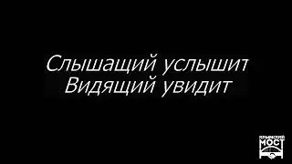 Почему бизнесу надо участвовать на форуме с Союзом Крымский Мост