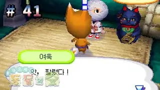 놀러오세요 동물의 숲 #41 - 멘트가 너무 수상해