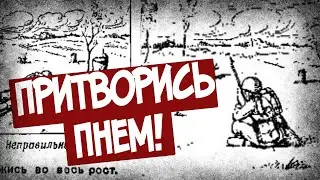23 Полезных Совета По Маскировке Из СССР!