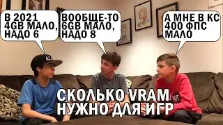 Сколько видеопамяти нужно бюджетной игровой видеокарте