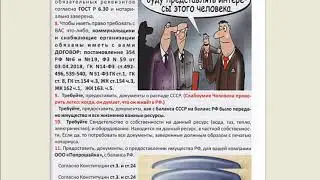 Народная правда -  ЖКХ -  7 часть