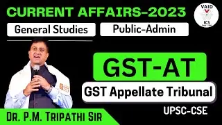 GST Appellate Tribunal UPSC | GSTAT upsc | public administration optional upsc | Vaids ICS