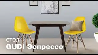 Обеденный Стол Gudi