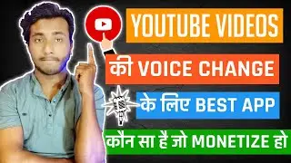 How To Change Voice For Youtube Videos | Voice Changer App For Youtube Videos | 2020 Hindi