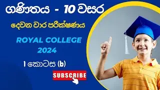 ganithaya 10 wasara | grade 10 maths | 2nd term test | education wamh#short