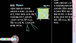 2022 쎈 중2 2 535