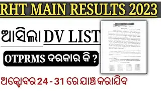 ossc Rht main exam document verification list to be ready|| Important update|| Rht shortlisted 2023