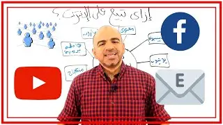 بيع على الإنترنت 1 - إزاي تبيع على الإنترنت؟