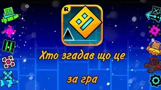 😃Хто згадав що це за гра😀